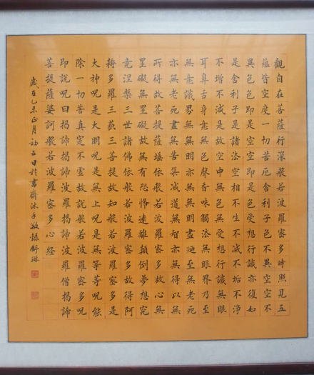 全国名人书画艺术风采展示--谢舒琳