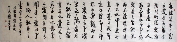 全国名人书画艺术风采展示--宣兴琪