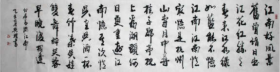 全国名人书画艺术风采展示--宣兴琪