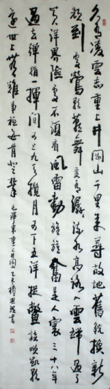 全国名人书画艺术风采展示--宣兴琪