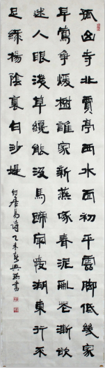全国名人书画艺术风采展示--宣兴琪