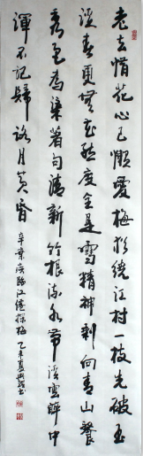 全国名人书画艺术风采展示--宣兴琪