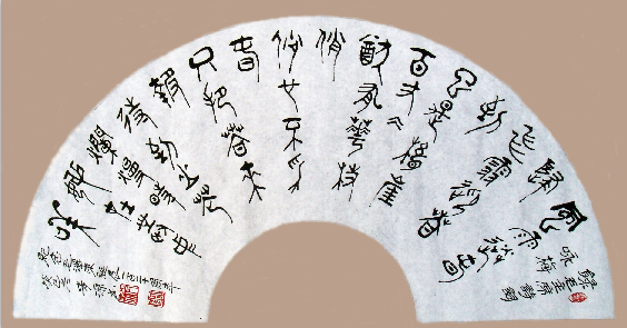 全国名人书画艺术风采展示--耿直
