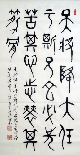 全国名人书画艺术风采展示--耿直