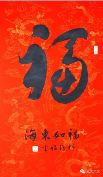 林继福---著名将军书法家