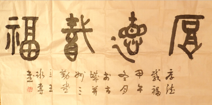 全国名人书画艺术风采展示--王冰专 全国名人书画艺术风采展示--王冰专