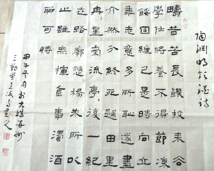 全国名人书画艺术风采展示--王冰专 全国名人书画艺术风采展示--王冰专