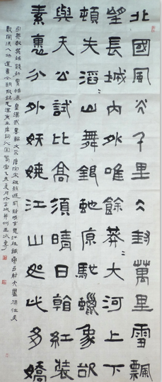 全国名人书画艺术风采展示--王冰专 全国名人书画艺术风采展示--王冰专