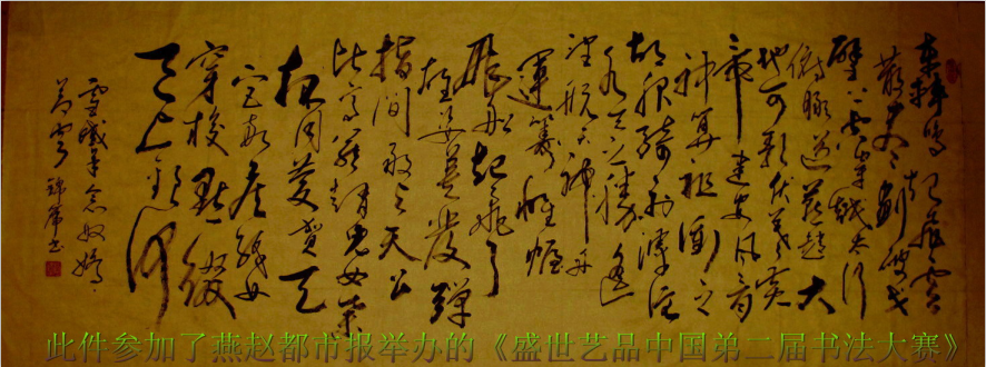 全国名人书画艺术风采展示--赵锦池