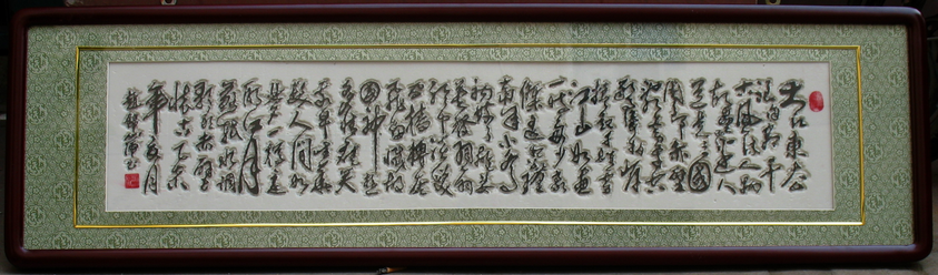 全国名人书画艺术风采展示--赵锦池