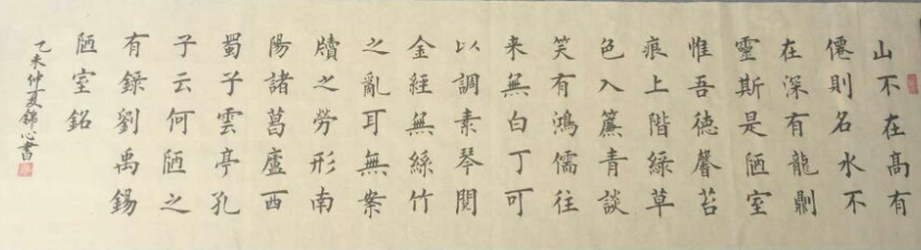 全国名人书画艺术风采展示--付锦心