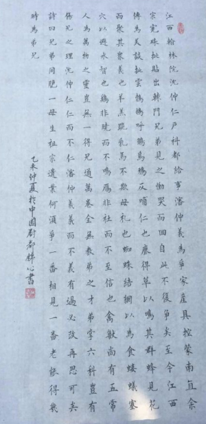 全国名人书画艺术风采展示--付锦心
