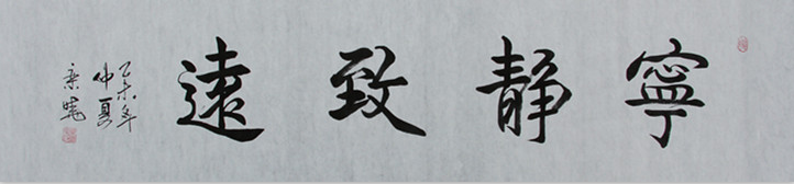 中央国家机关书法家协会会员--栾晓艺术简介