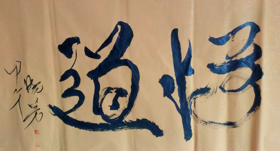 中央国家机关书法家协会会员--楼晓芳艺术简介