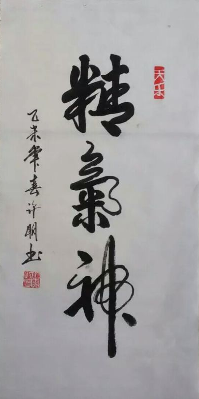 全国名人书画艺术风采展示--曹树林 全国名人书画艺术风采展示--曹树林