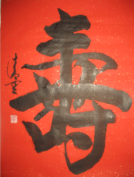 全国名人书画艺术风采展示--狄清云