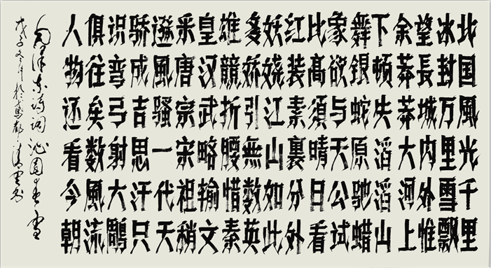 全国名人书画艺术风采展示--狄清云