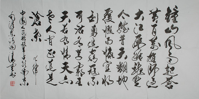 全国名人书画艺术风采展示--狄清云