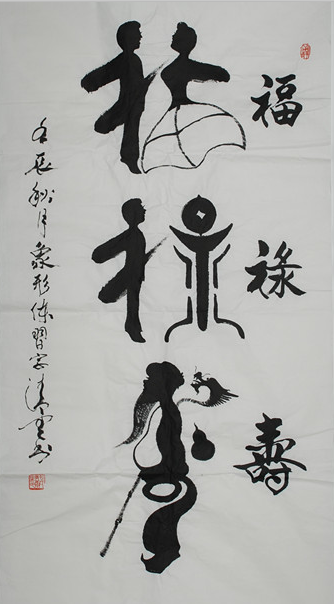 全国名人书画艺术风采展示--狄清云