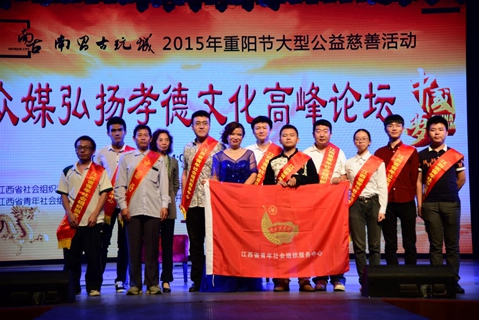 南昌隆重举行2015重阳节大型助老孝老慈善系列活动 南昌隆重举行2015重阳节大型助老孝老慈善系列活动