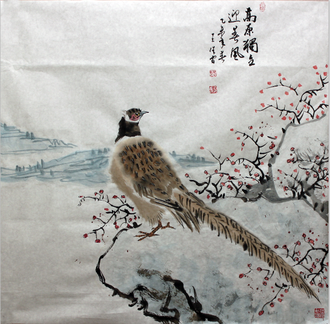 全国名人书画艺术风采展示--王保雷