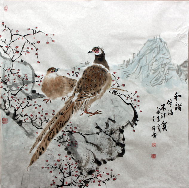 全国名人书画艺术风采展示--王保雷