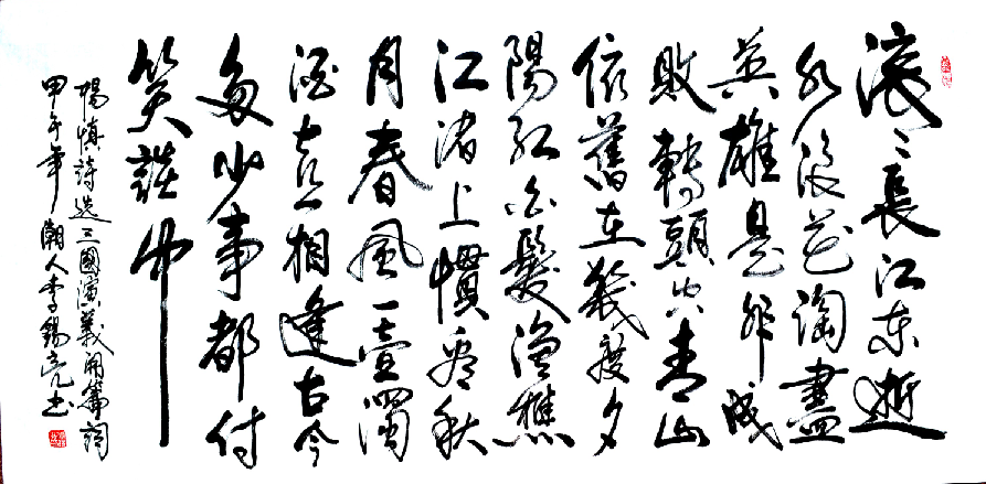 中央国家机关书法家协会会员--李锡亮艺术简介 中央国家机关书法家协会会员--李锡亮艺术简介