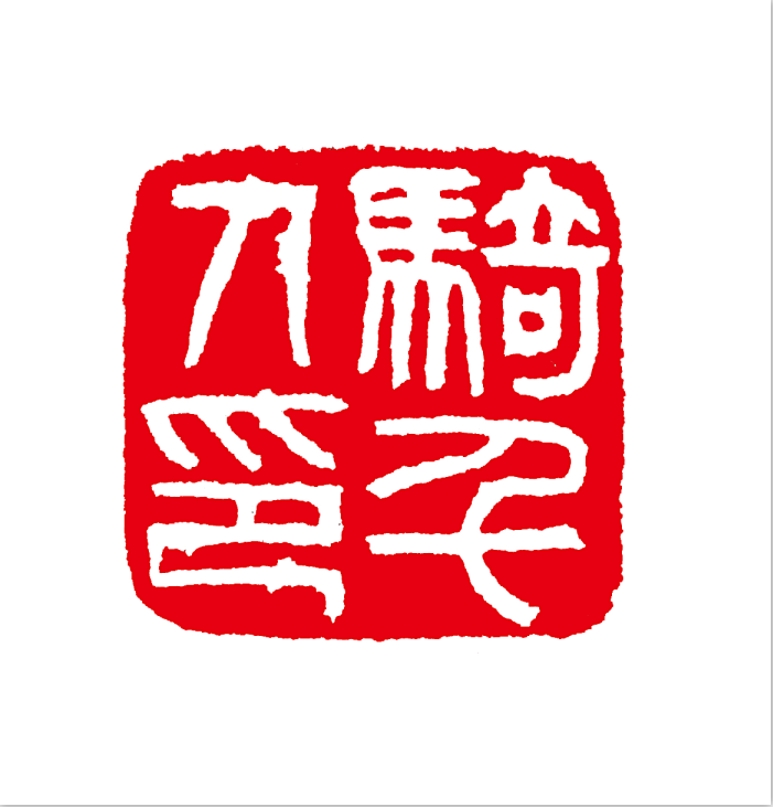 全国名人书画艺术风采展示--王向平