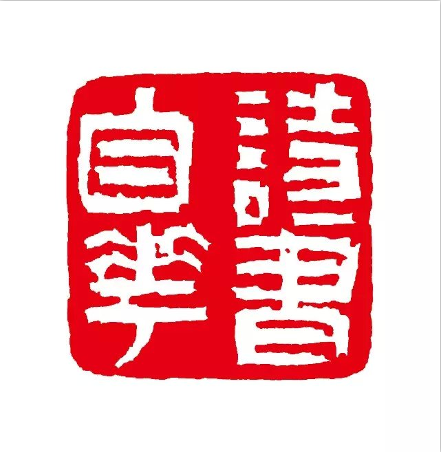 全国名人书画艺术风采展示--王向平