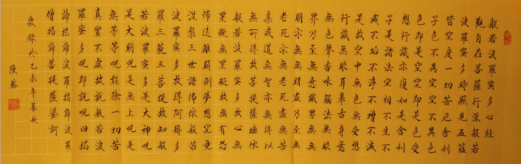 全国名人书画艺术风采展示--陈辂