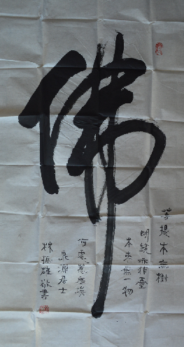 全国名人书画艺术风采展示--林振雄