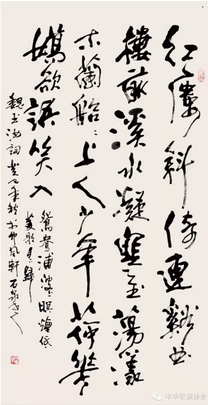 全国名人书画艺术风采展示--陶雪华