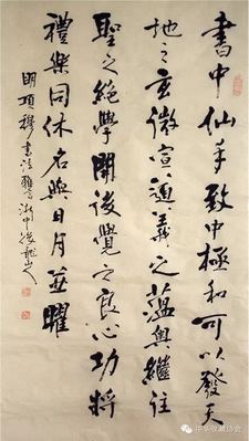 全国名人书画艺术风采展示--陶雪华