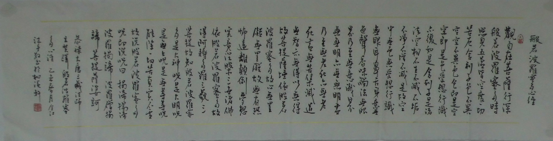 全国名人书画艺术风采展示--郭全江