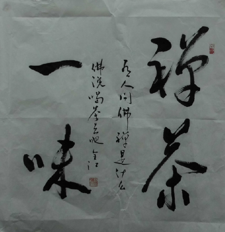 全国名人书画艺术风采展示--郭全江