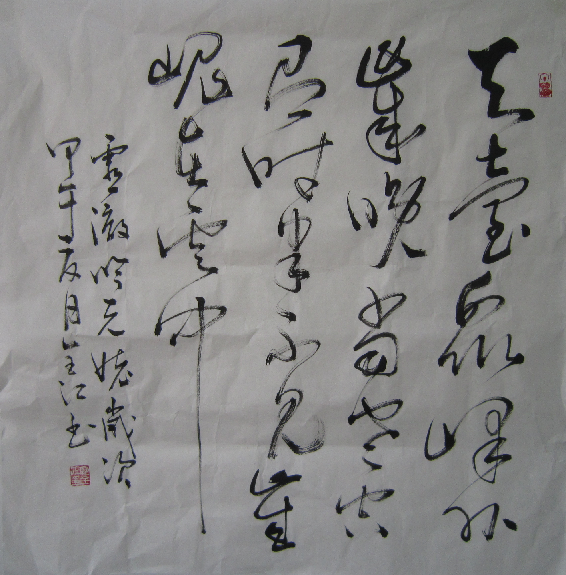 全国名人书画艺术风采展示--郭全江