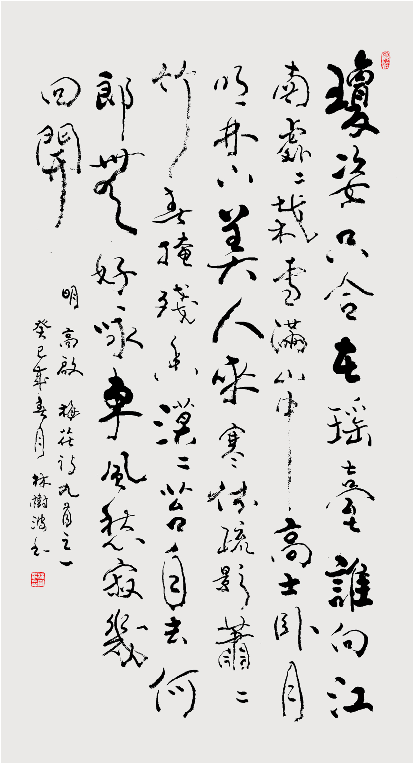中央国家机关书法家协会会员--林树波艺术简介