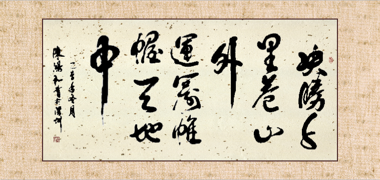 全国名人书画艺术风采展示--陈洪和