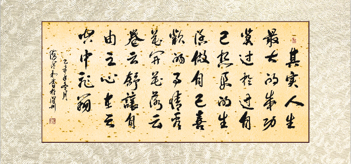 全国名人书画艺术风采展示--陈洪和
