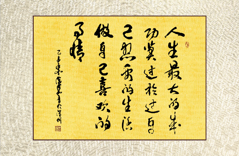 全国名人书画艺术风采展示--陈洪和