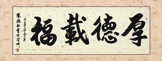 全国名人书画艺术风采展示--陈洪和