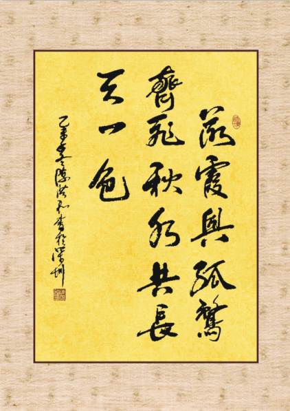 全国名人书画艺术风采展示--陈洪和