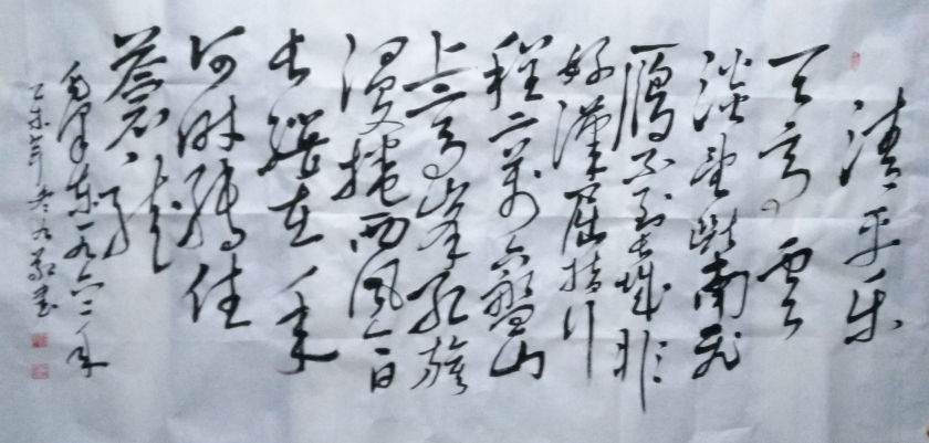 全国名人书画艺术风采展示--刘九敬