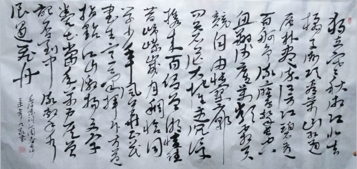 全国名人书画艺术风采展示--刘九敬