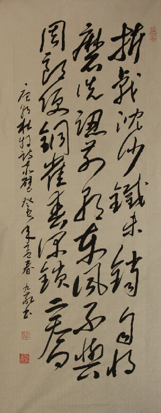 全国名人书画艺术风采展示--刘九敬