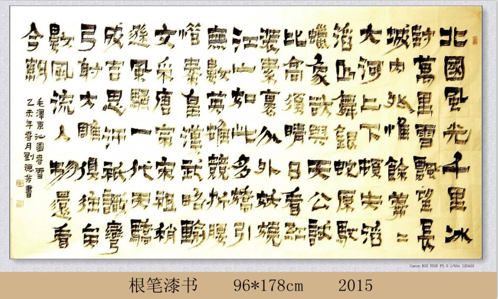 全国名人书画艺术风采展示--刘德芳