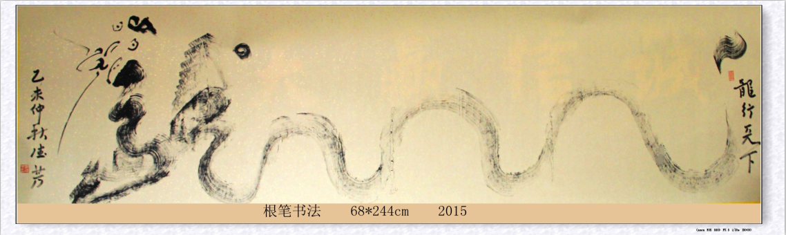 全国名人书画艺术风采展示--刘德芳