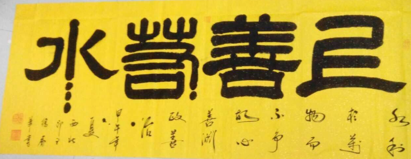 全国名人书画艺术风采展示--徐宏毅