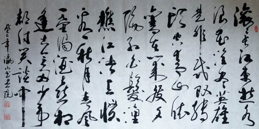 全国名人书画艺术风采展示--邵树标
