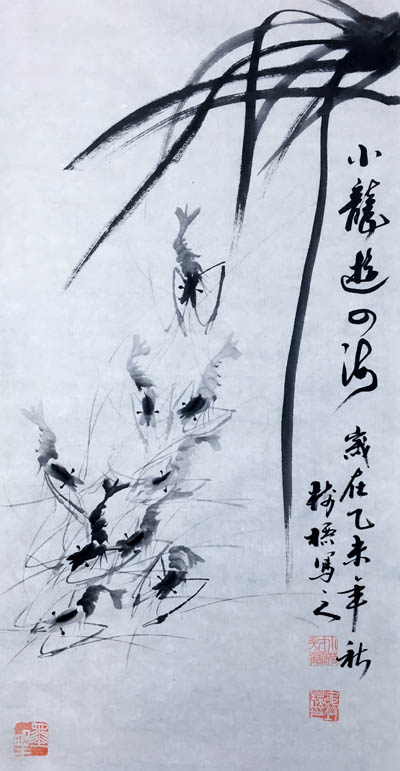 全国名人书画艺术风采展示--邵树标